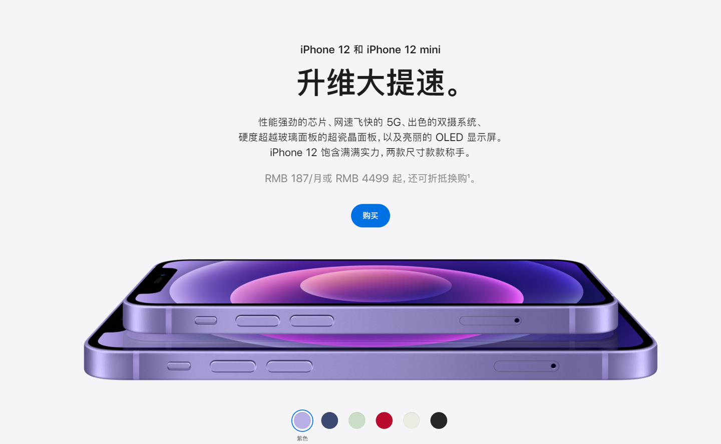 杨林尾镇苹果手机维修分享 iPhone 12 系列价格降了多少 