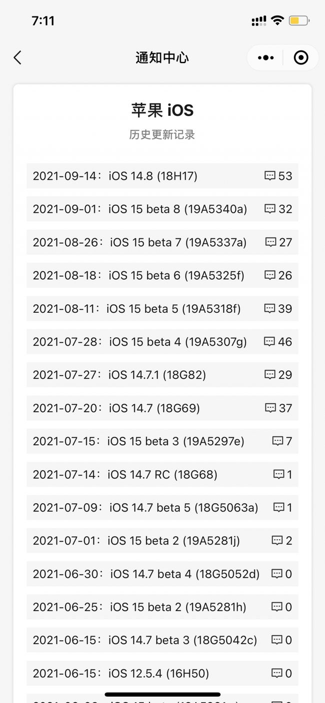 杨林尾镇苹果手机维修分享iOS 14.8正式版更新内容及升级方法 