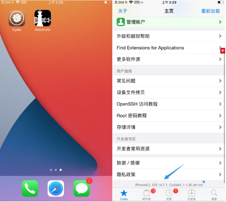 杨林尾镇苹果手机维修分享iOS 14.7.1正式版支持 checkra1n 越狱吗 