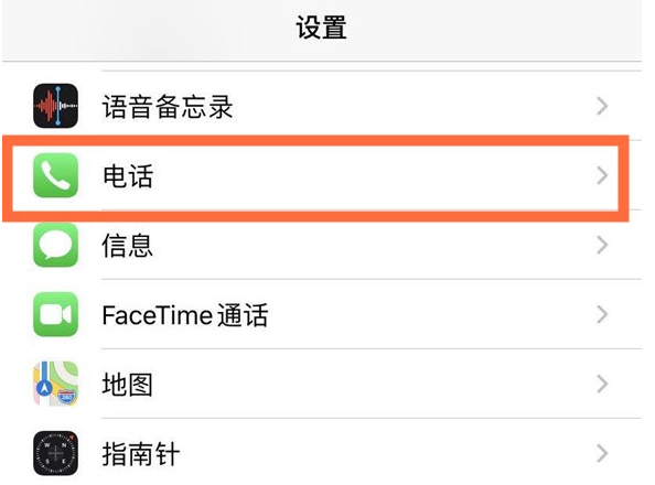 杨林尾镇苹果手机维修分享iPhone12如何设置来电小窗口 