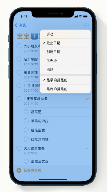 杨林尾镇苹果手机维修分享iPhone 12 小技巧 