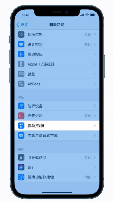 杨林尾镇苹果手机维修分享iPhone 12 小技巧 
