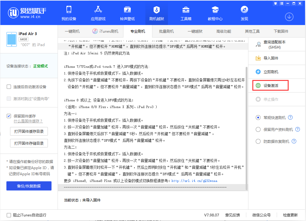 杨林尾镇苹果手机维修分享iOS 13.2.3正式版_iOS 13.2.3 正式版一键刷机教程 